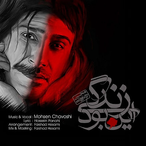 Cover artwork for In Bood Zendegi by Mohsen Chavoshi